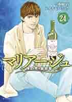神の雫　最終章　マリアージュ　全巻 コミック】マリアージュ 神の雫 最終章(全26巻)セット | 全巻